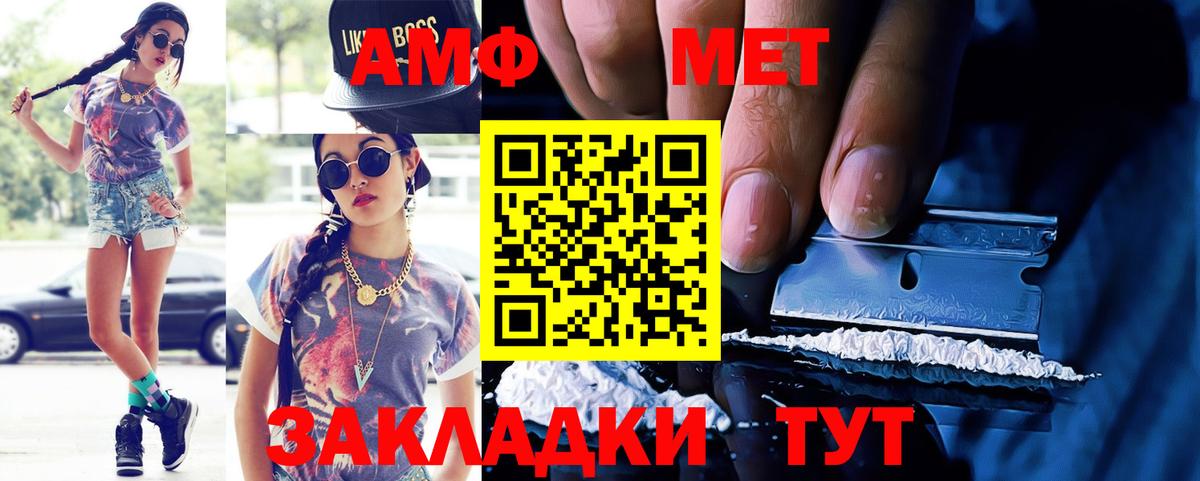 АМФЕТАМИН 98% Павлово