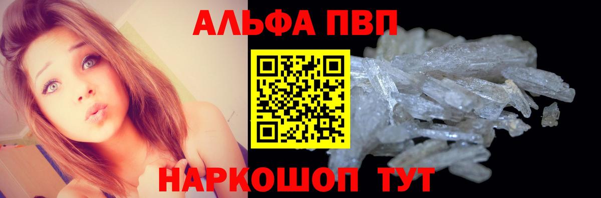 Alpha PVP Crystall Павлово