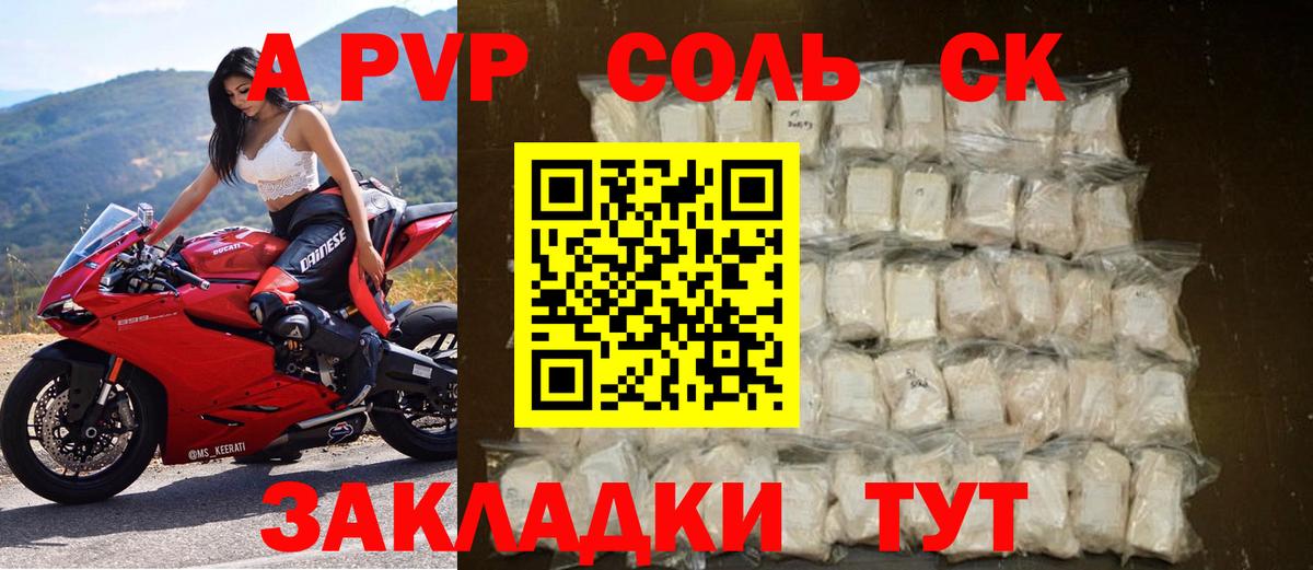 А ПВП СК  Alpha-PVP  Павлово  Alpha PVP СК КРИС  Вход с VPN 