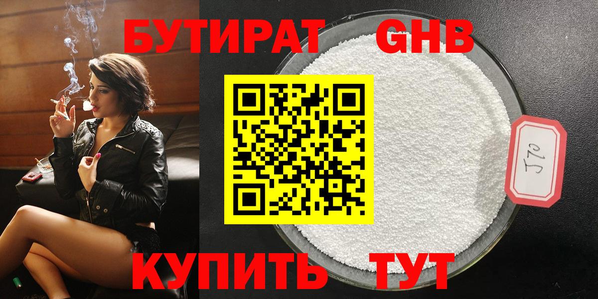 Павлово  Бутират  Вход с VPN  Бутират 99% 