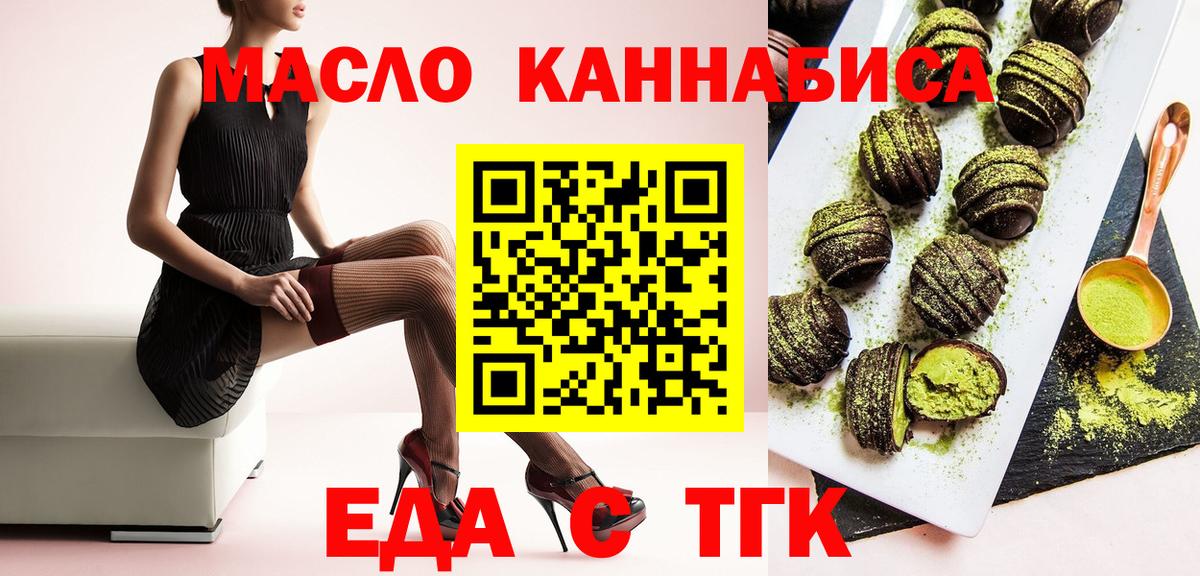 Canna-Cookies марихуана  Вход с VPN  Павлово 