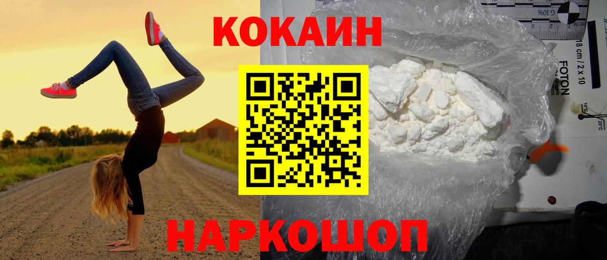Кокаин  Вход с VPN  Павлово  как найти   Кокаин 98% 
