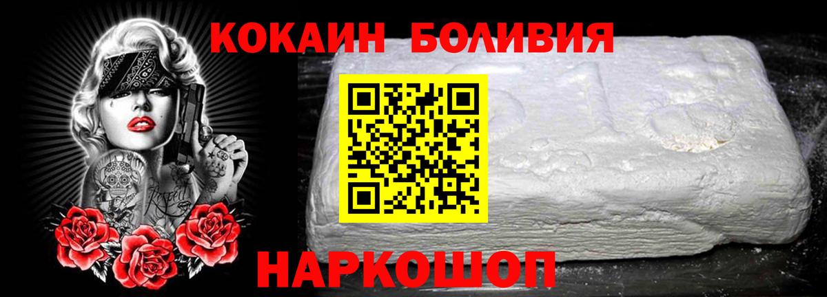 Кокаин 98% Павлово