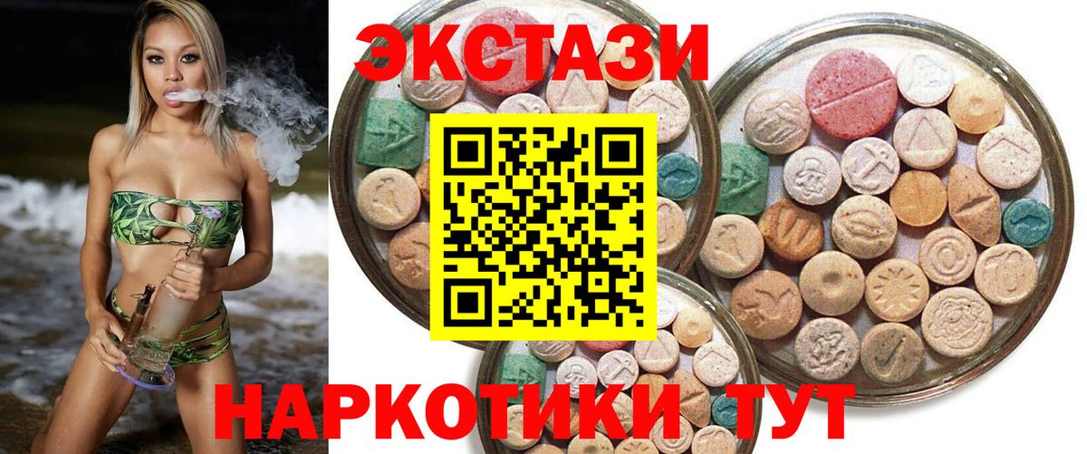 наркошоп  Вход с VPN  Павлово  Экстази таблы  Экстази 