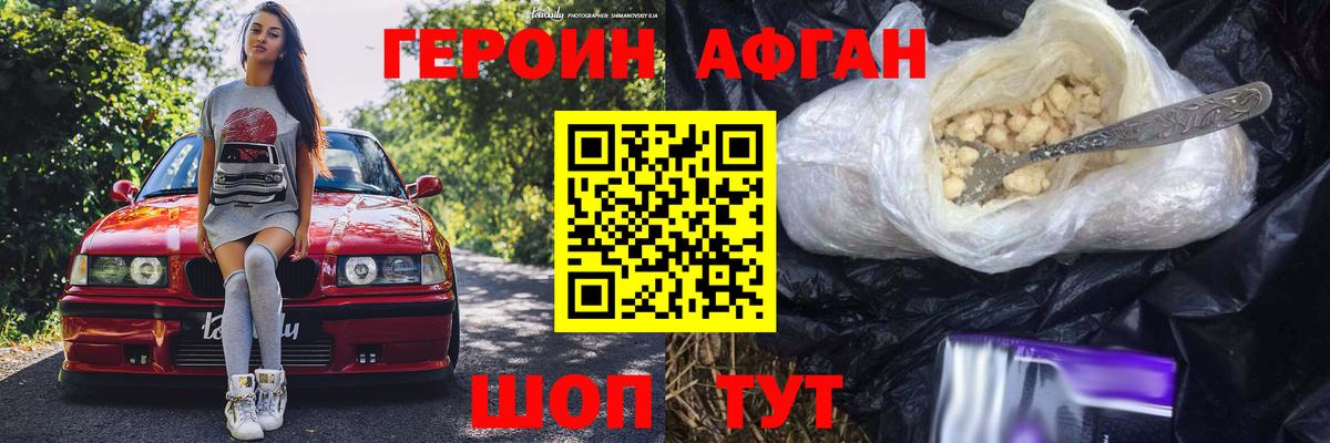 Павлово  ГЕРОИН VHQ  Вход с VPN 