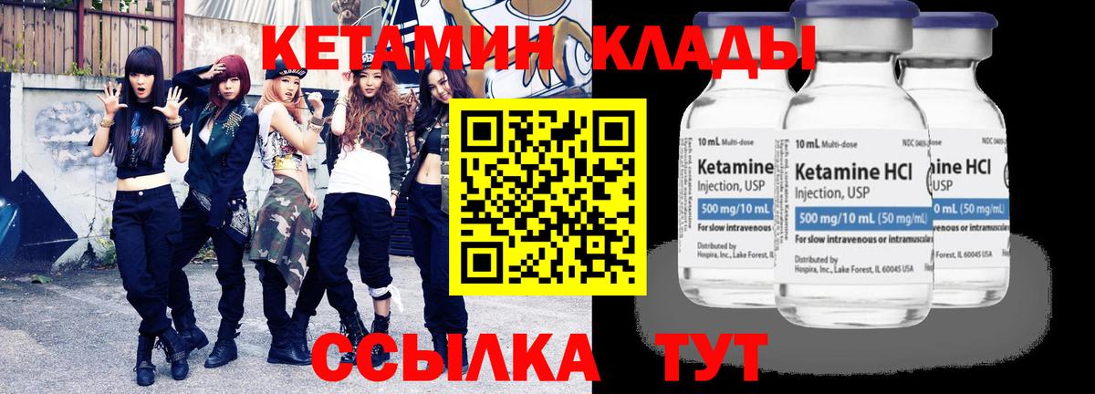 Кетамин ketamine Павлово