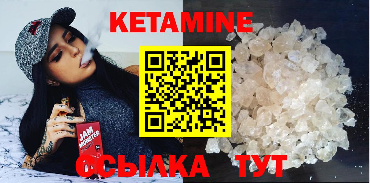 Кетамин VHQ  Вход с VPN  Павлово 