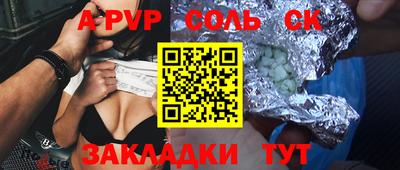 сатива Ставрополь