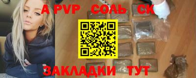 сатива Ставрополь