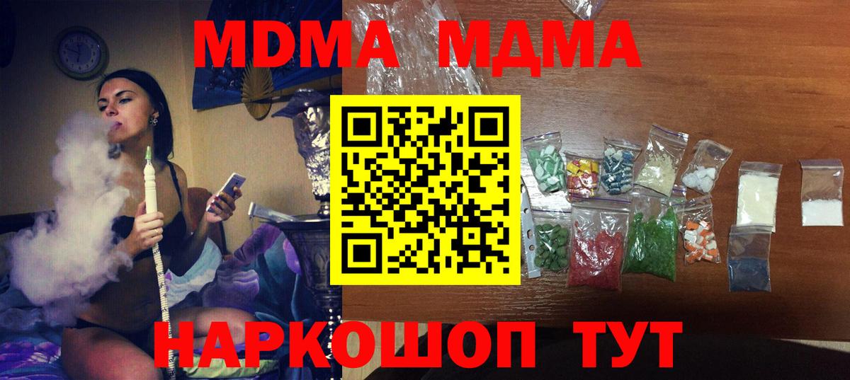 Павлово  MDMA Molly  МДМА  Вход с VPN 