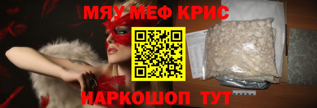Мефедрон мука Павлово