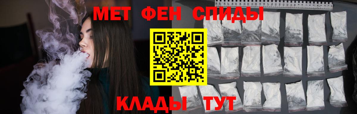 МЕТАМФЕТАМИН пудра Павлово