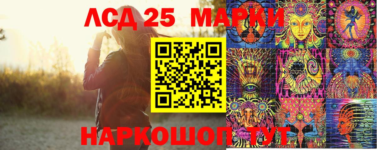 Марки NBOMe 1,8мг Павлово