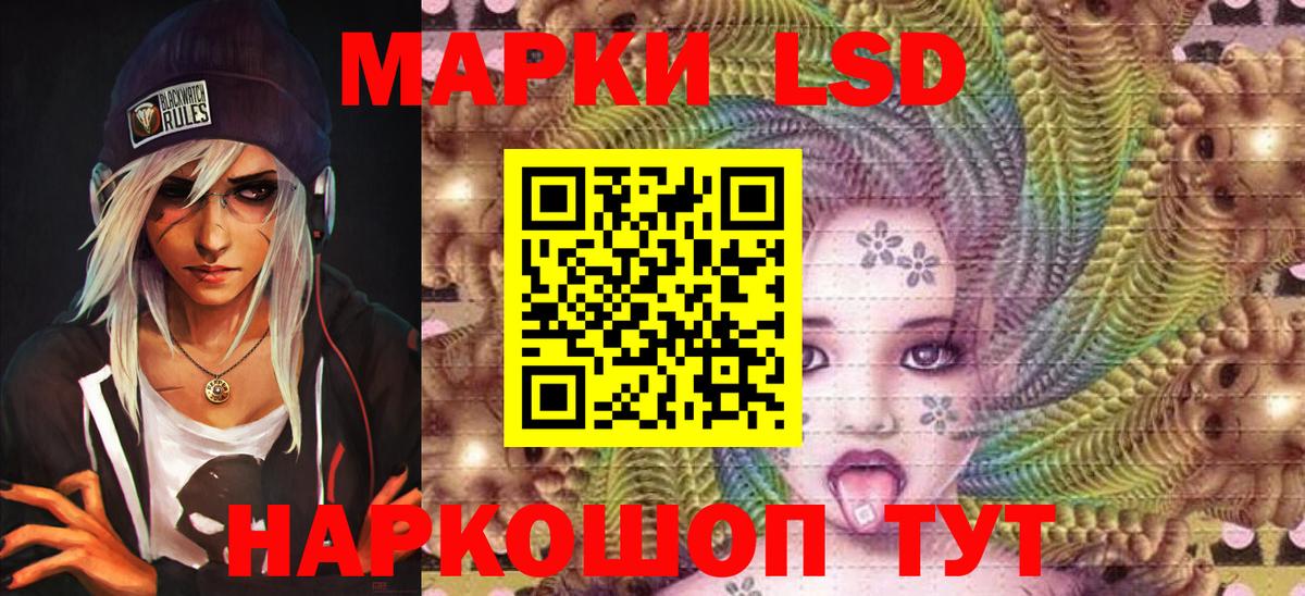 Павлово  Наркотические марки 1,8мг  Вход с VPN 
