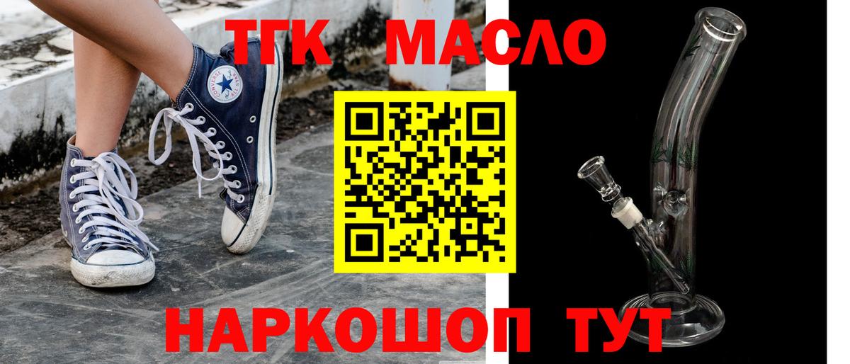 ТГК THC oil  Дистиллят ТГК Wax  Павлово  Вход с VPN 