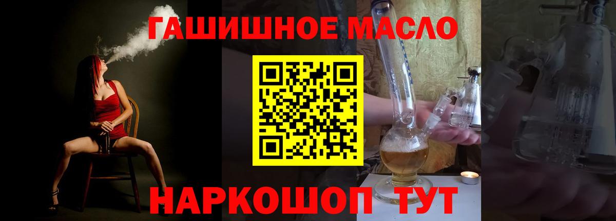 Дистиллят ТГК THC oil Павлово